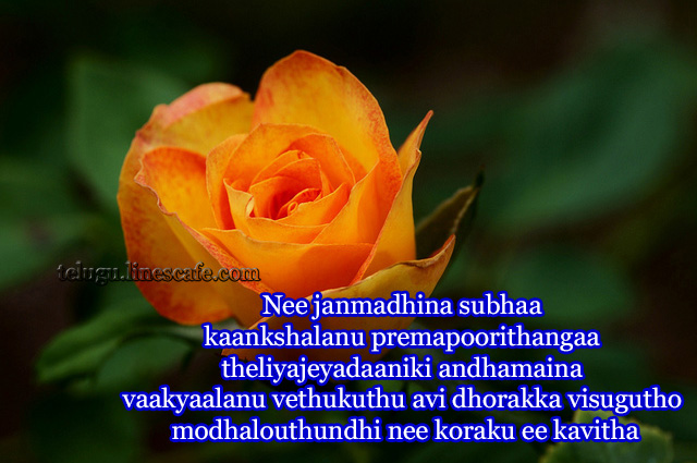 Beautiful Friendship Quotes In Telugu For Birthday Wishing English