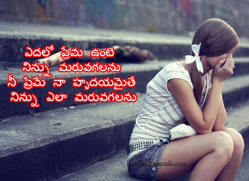 Love Failure Prema kavithalu In Telugu Pictures 