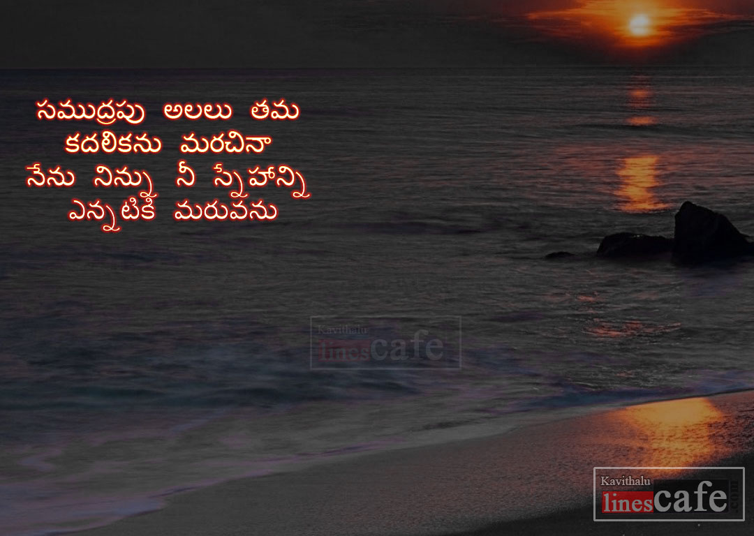 Sad Alone Missing Friendship Quotes In Telugu Kavithalu