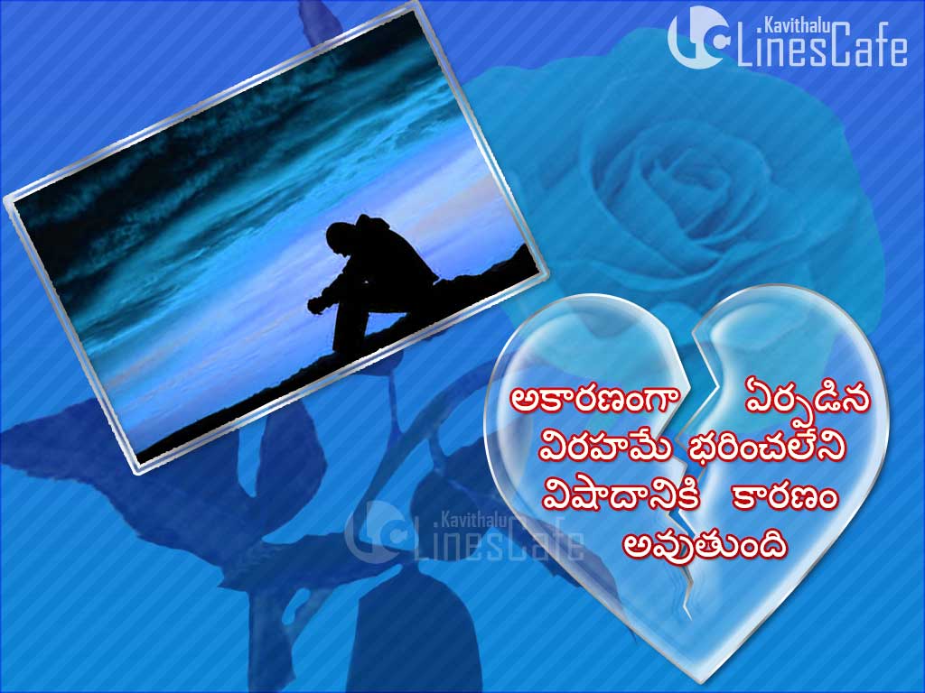 261)-(1) Sad Love Failure Telugu Poems 