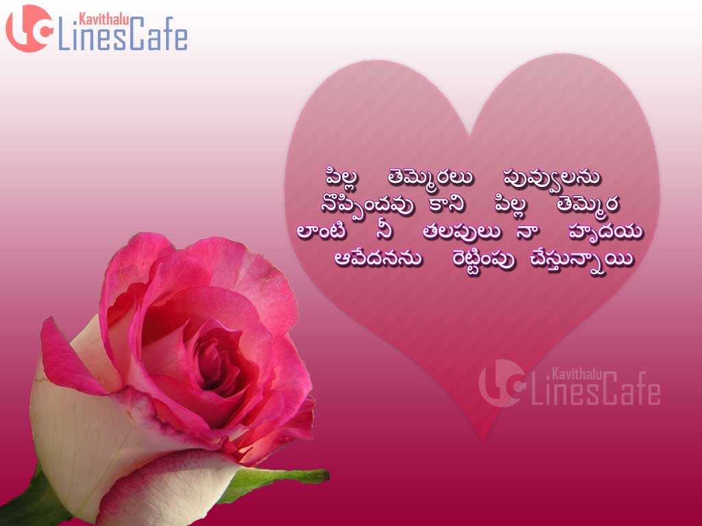 Featured image of post Old Love Quotes In Telugu / Latest telugu love quotes images download.