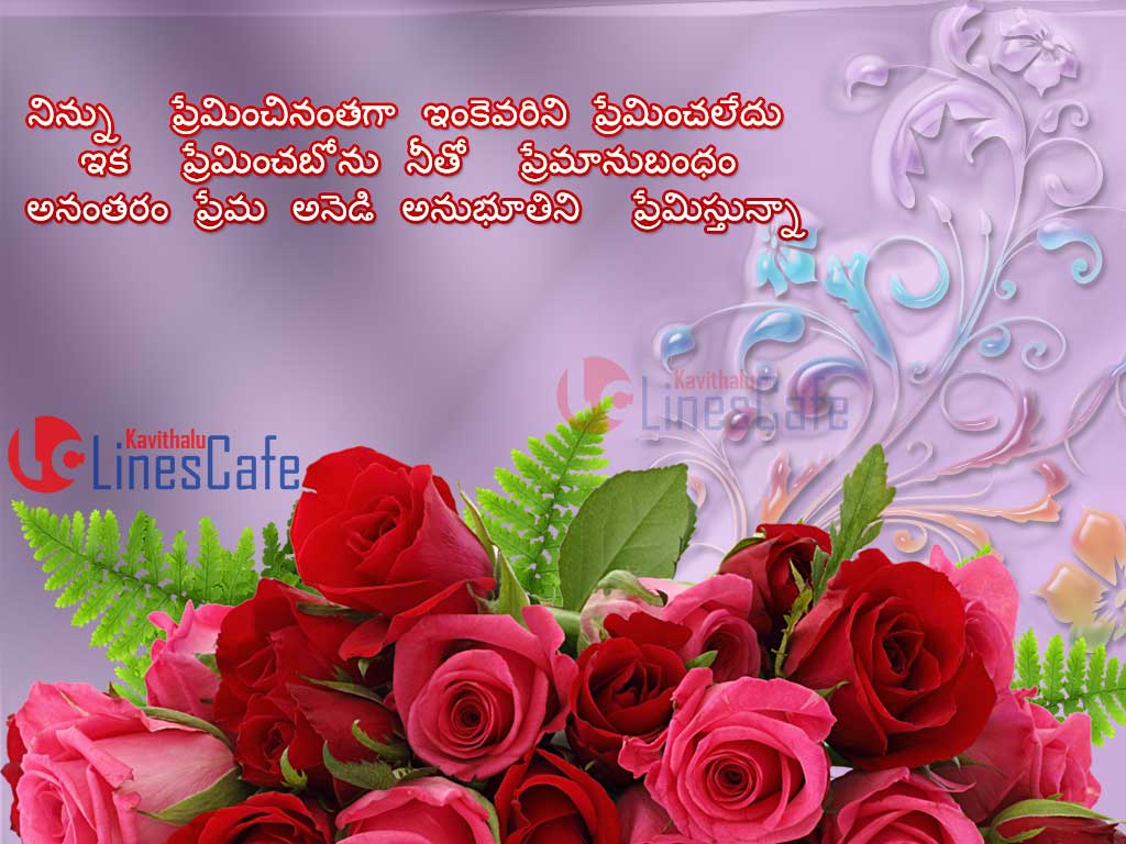Beautiful Love Quotes In Telugu Kavithalu Linescafe Com
