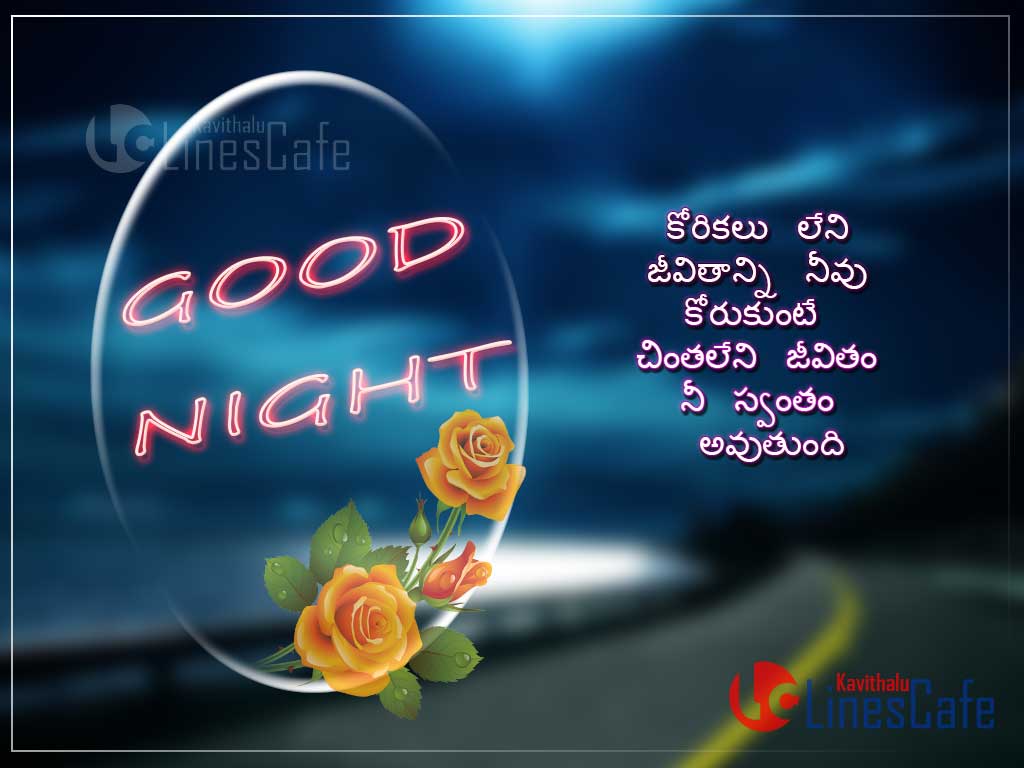 Good Night Kavithalu Telugu Images Kavithalu Linescafe Com