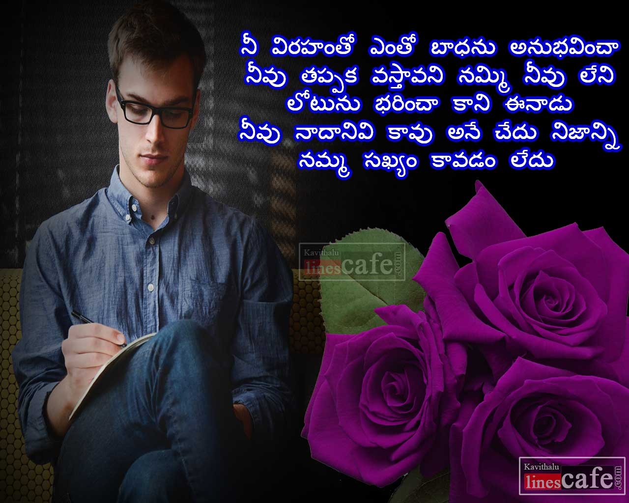 71 Sad Friendship Failure Telugu Poem Kavithalu Linescafe Com