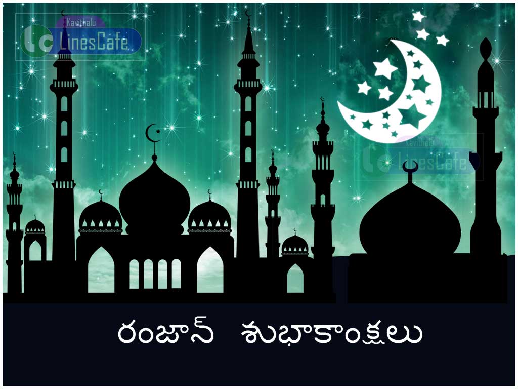 Eid Mubarak Wishes In Telugu Eid mubarak in advance, dear brother!
