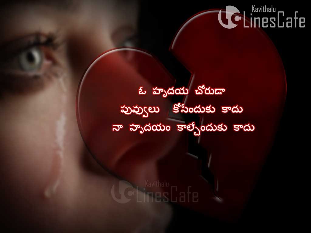 Tears Love Images Quotes In Telugu