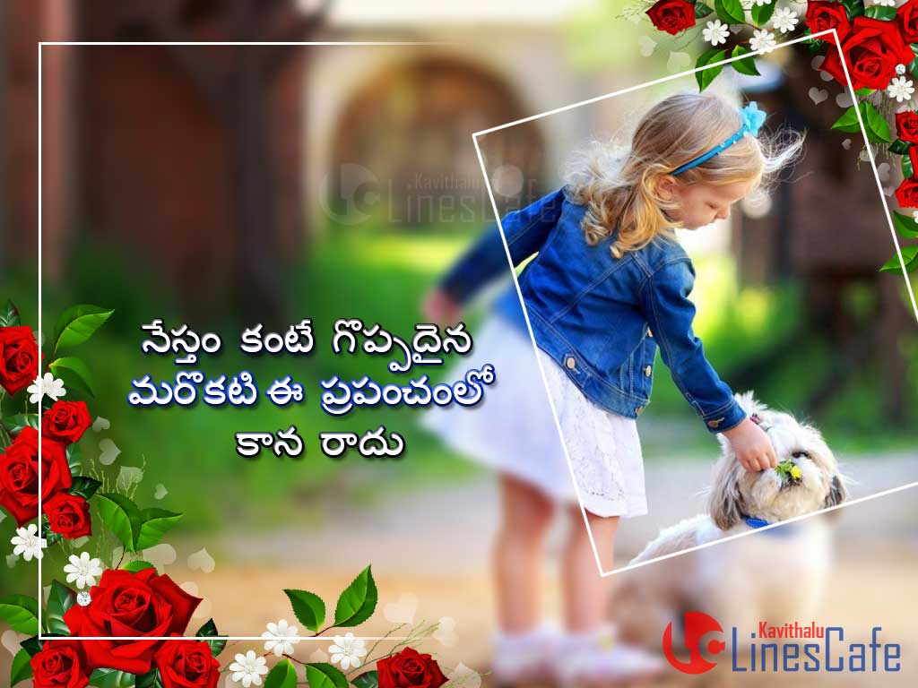Best Telugu Friendship Quotes