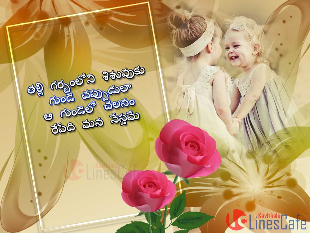 Heart Touching Friendship Quotes In Telugu