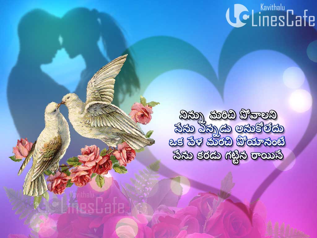 (J-598-2) Telugu Love Sms Kavithalu | Kavithalu.LinesCafe.com