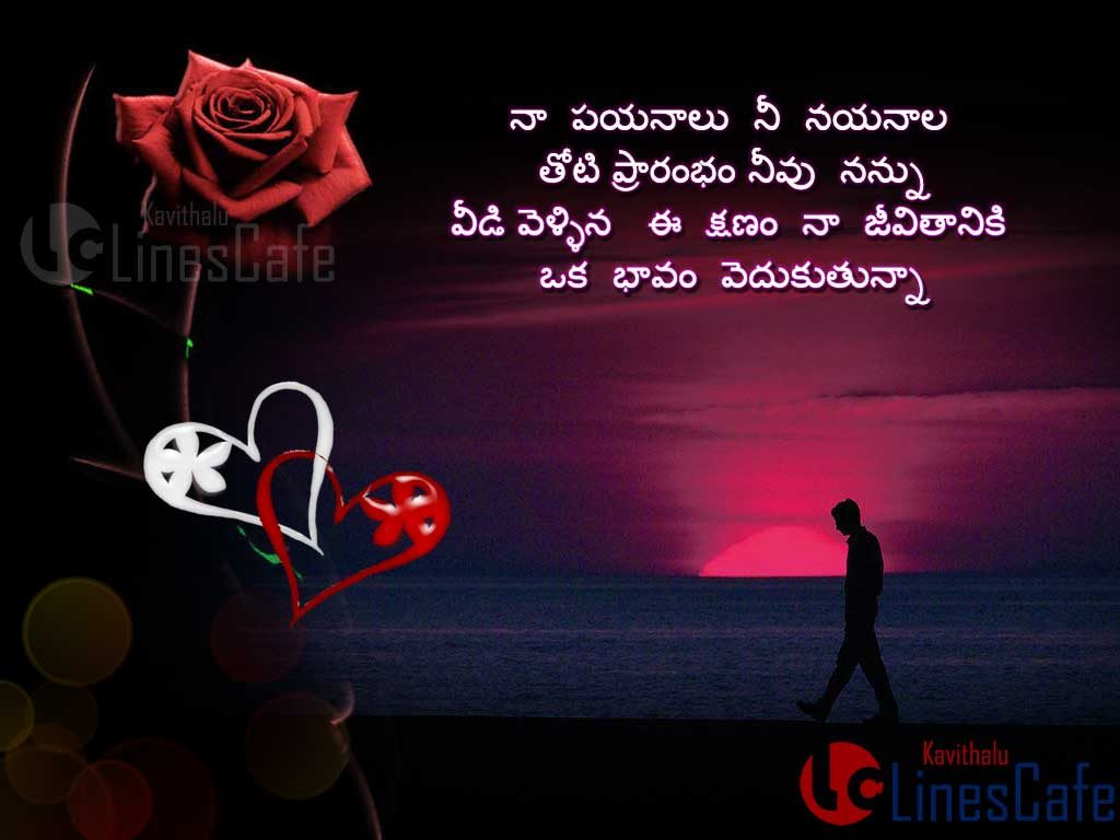 Love Breakup Quotes In Telugu