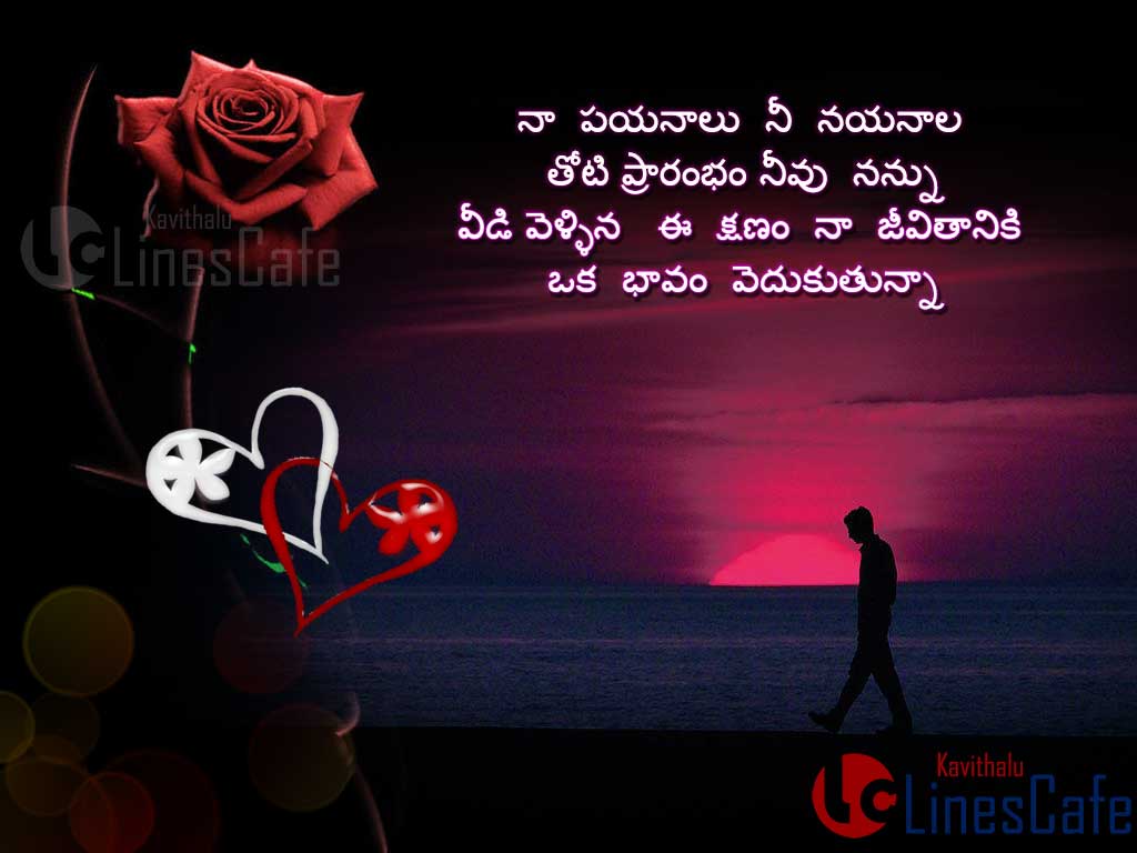 Love Breakup Quotes In Telugu (J-601-1)