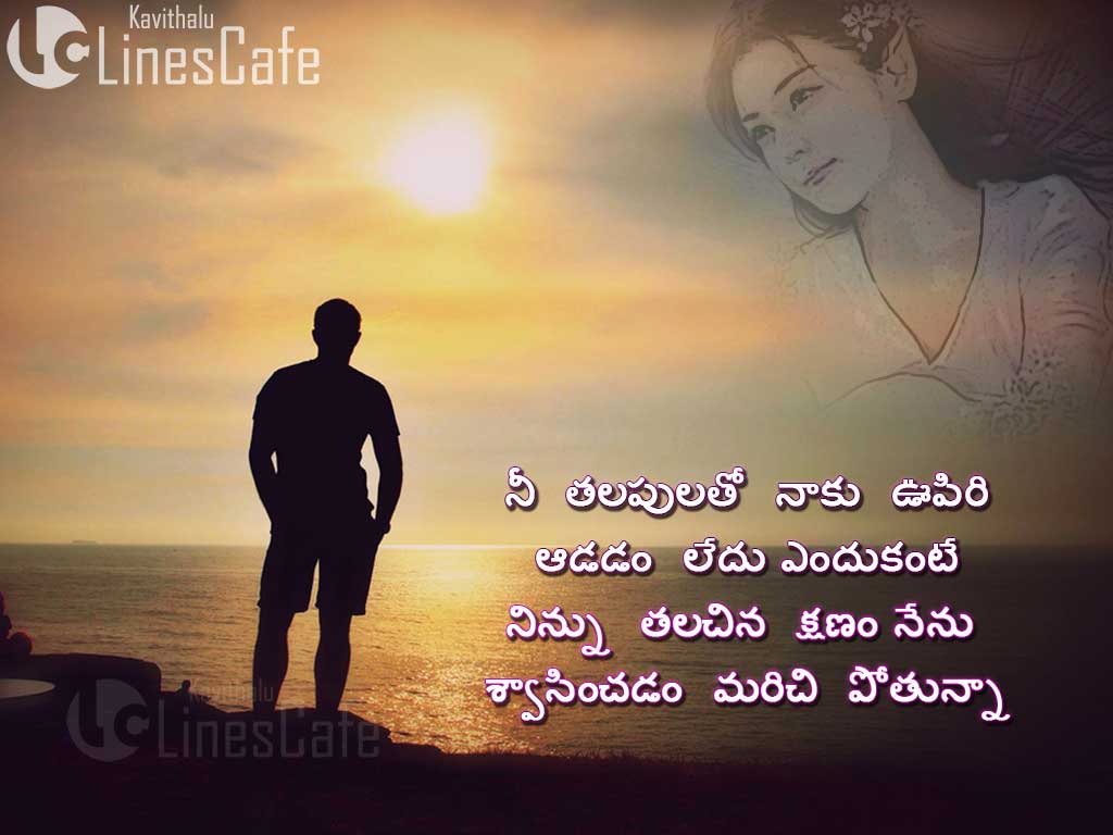 Labace: Deep Love Quotes In Telugu With Images